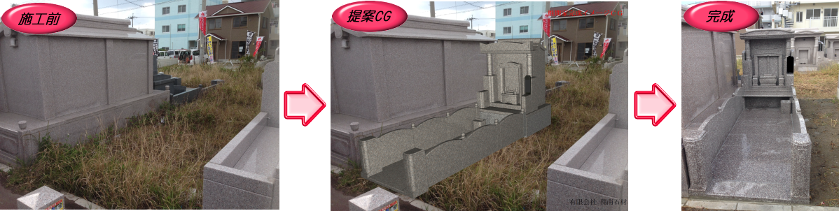 沖縄の墓石店 お墓のしょうなん