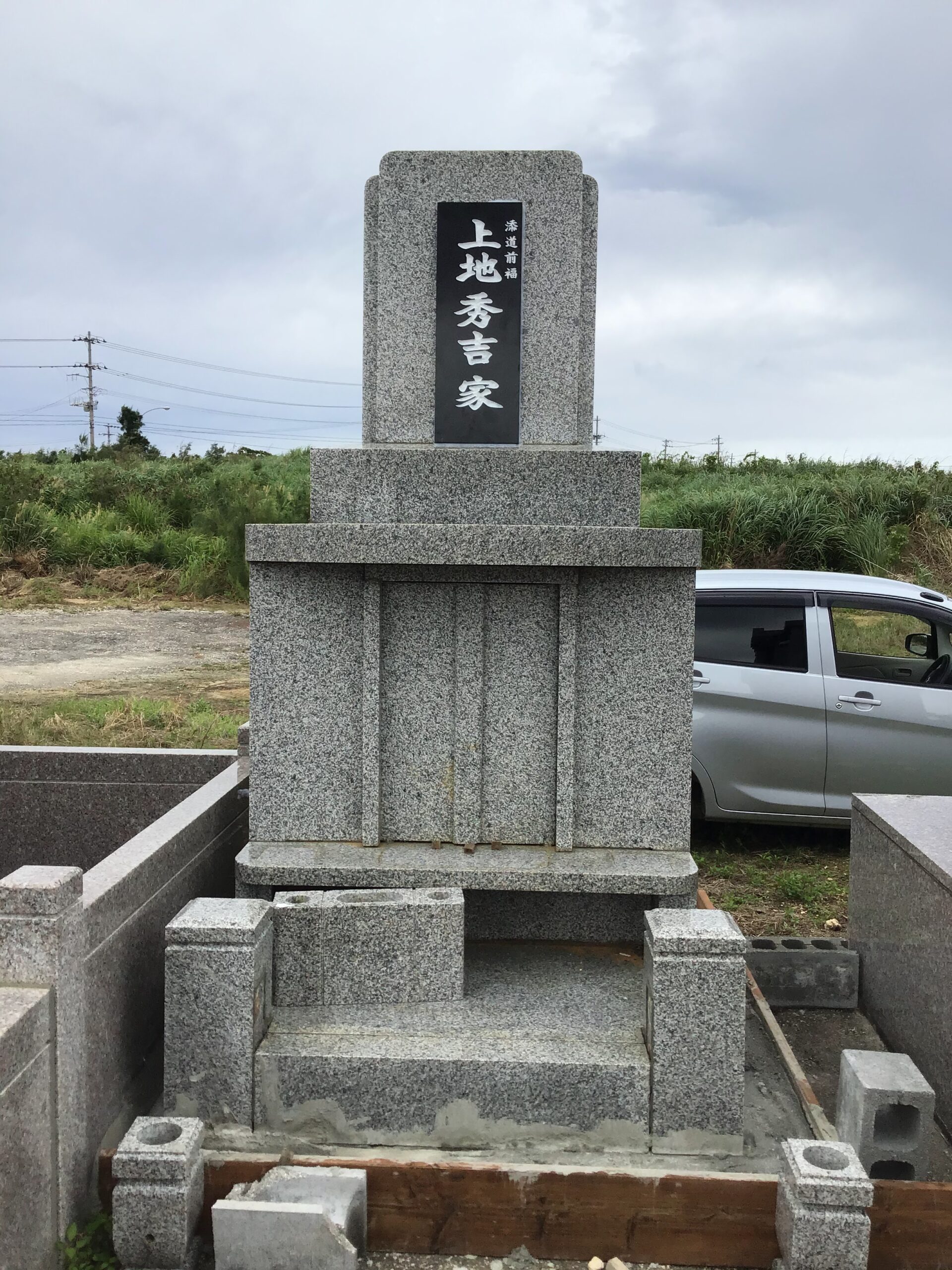 宮古島現場 - 沖縄の墓石店 お墓のしょうなん （有限会社 翔南石材）